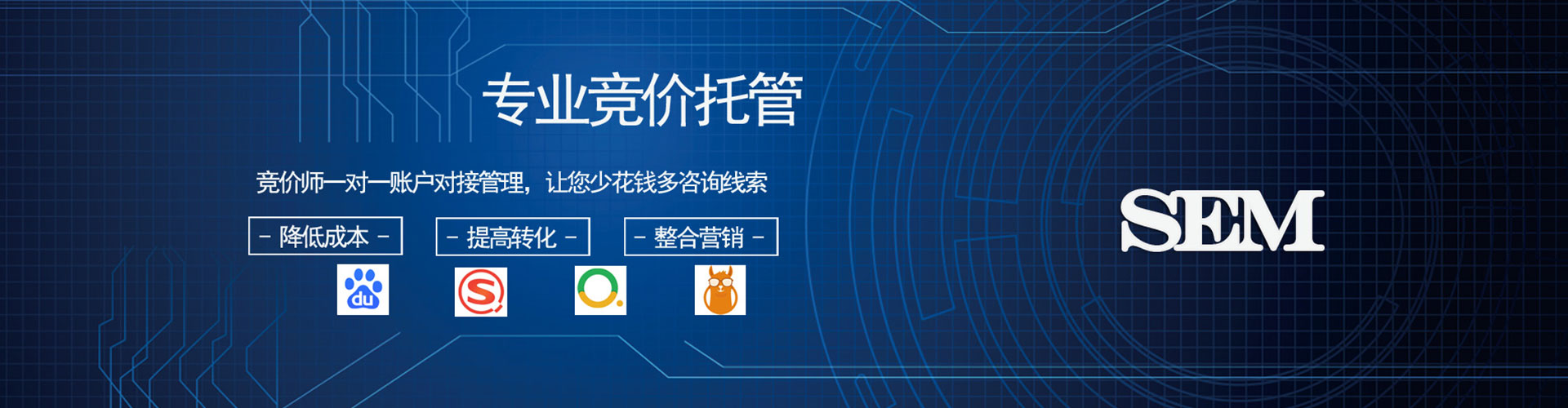 彭泽竞价代运营